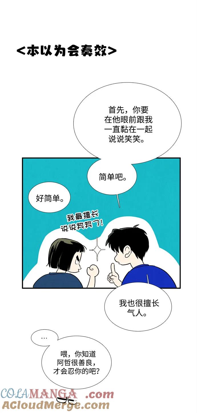 世纪末青苹果补习班 - 第138话 - 第21张图