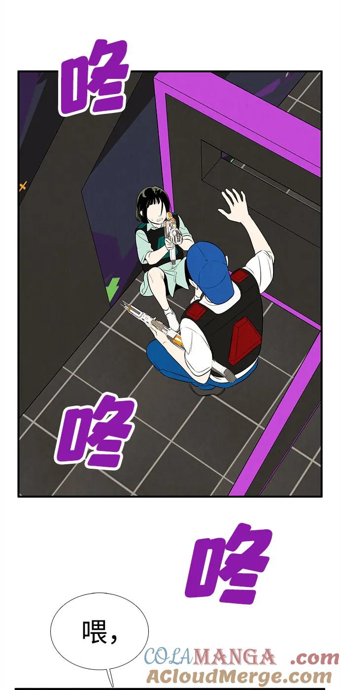 世纪末青苹果补习班 - 第138话 - 第93张图