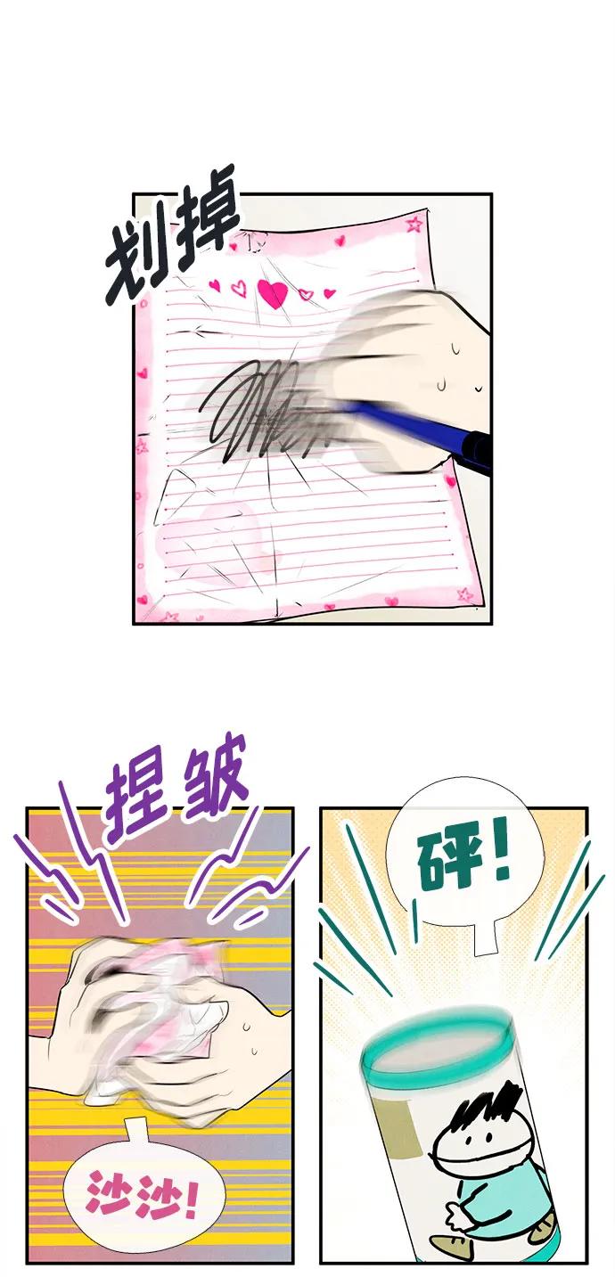 世纪末青苹果补习班 - 第138话 - 第31张图