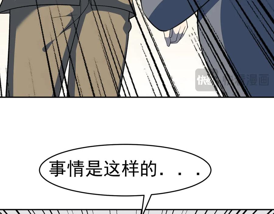 《御神重生》第4话 考核候场 第67页