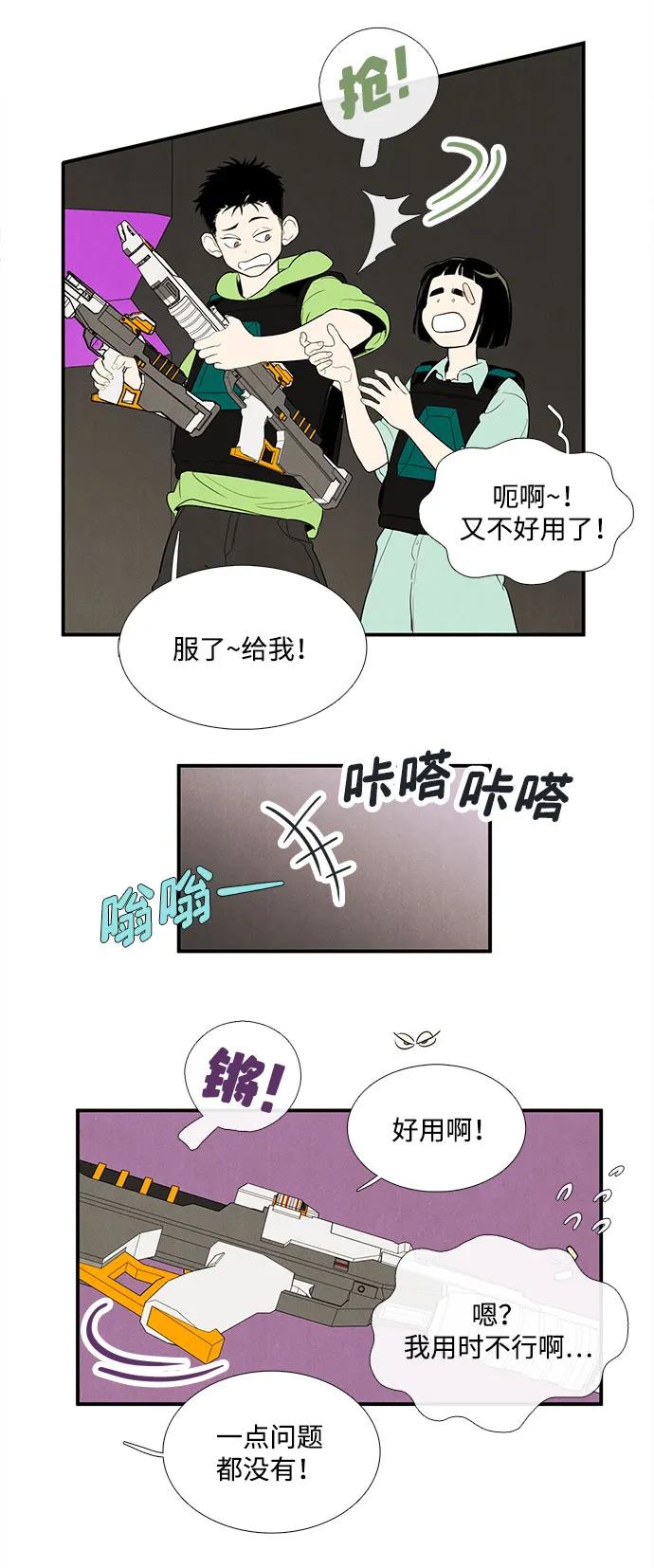 世纪末青苹果补习班 - 第138话 - 第63张图