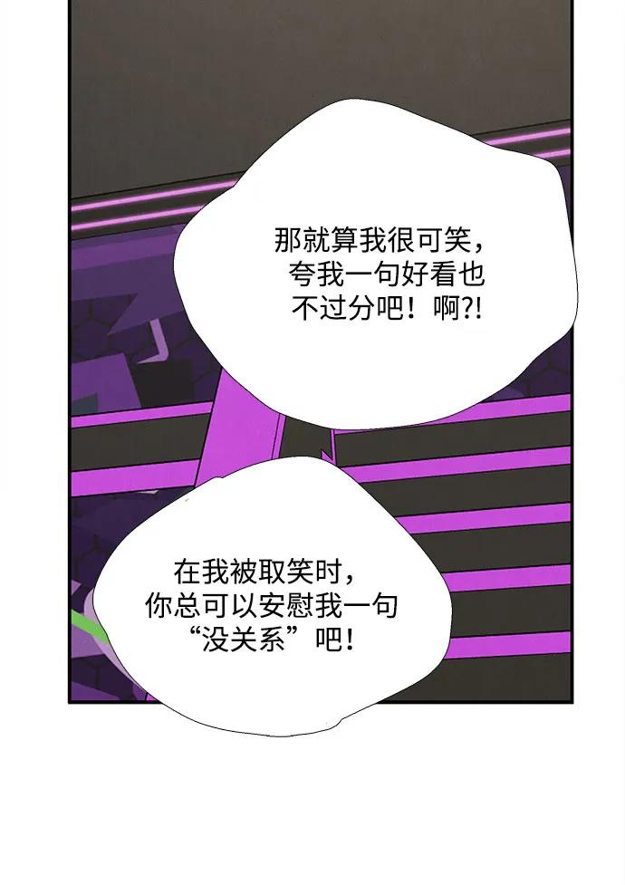 世纪末青苹果补习班 - 第138话 - 第122张图