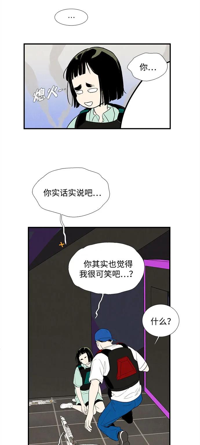 世纪末青苹果补习班 - 第138话 - 第112张图