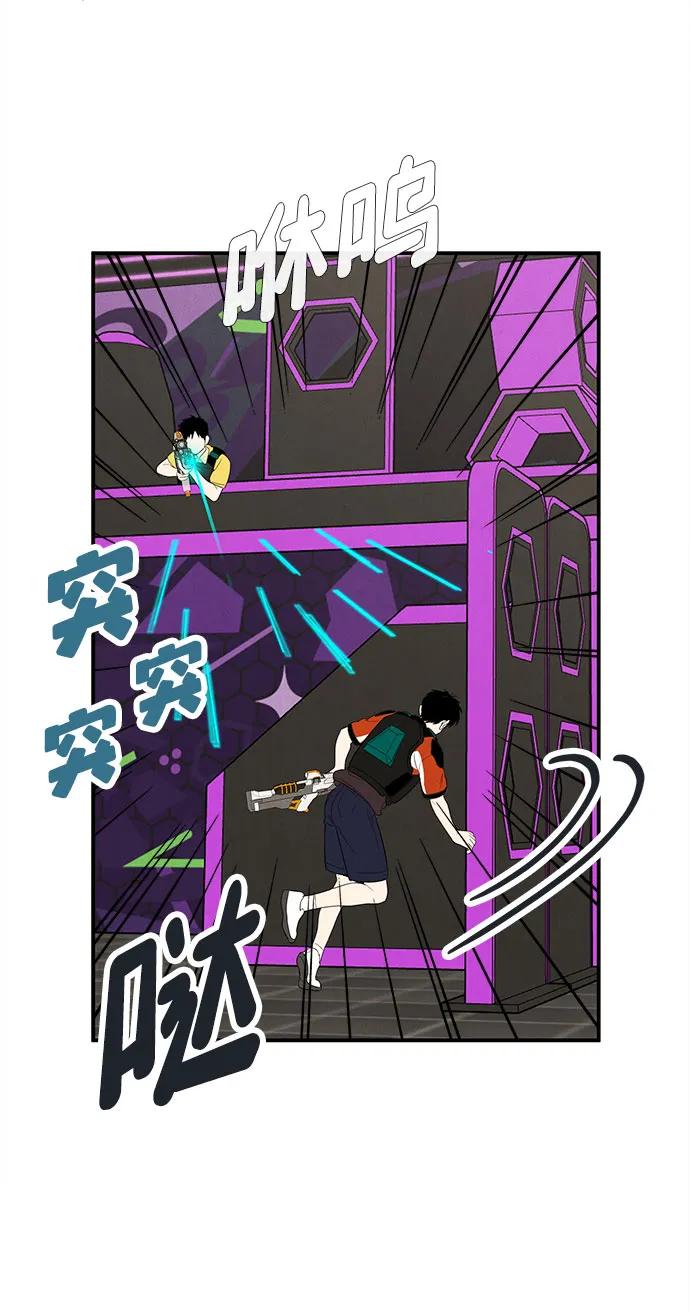 世纪末青苹果补习班 - 第138话 - 第84张图