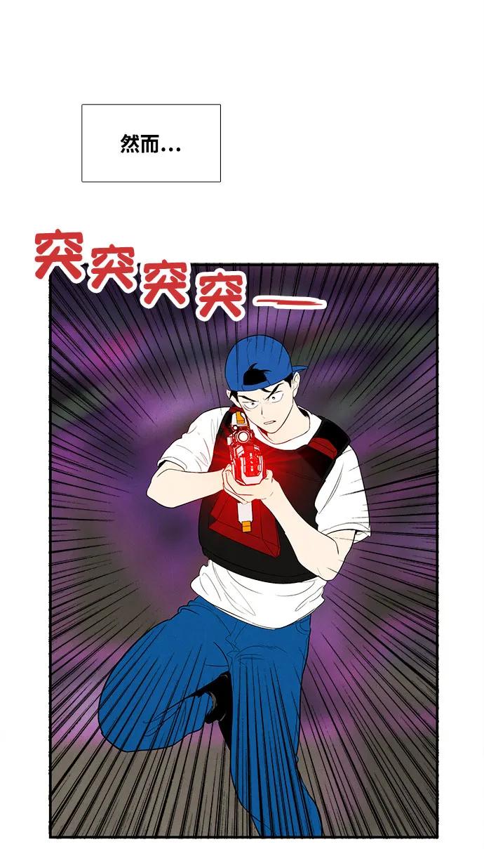 世纪末青苹果补习班 - 第138话 - 第56张图