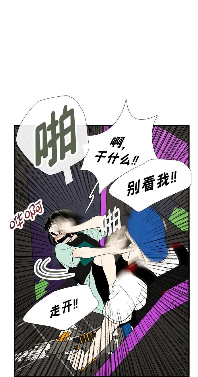 世纪末青苹果补习班 - 第138话 - 第95张图