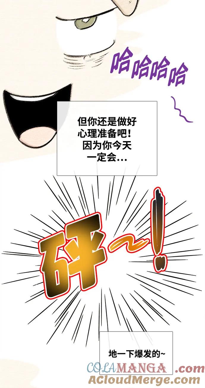 世纪末青苹果补习班 - 第138话 - 第37张图