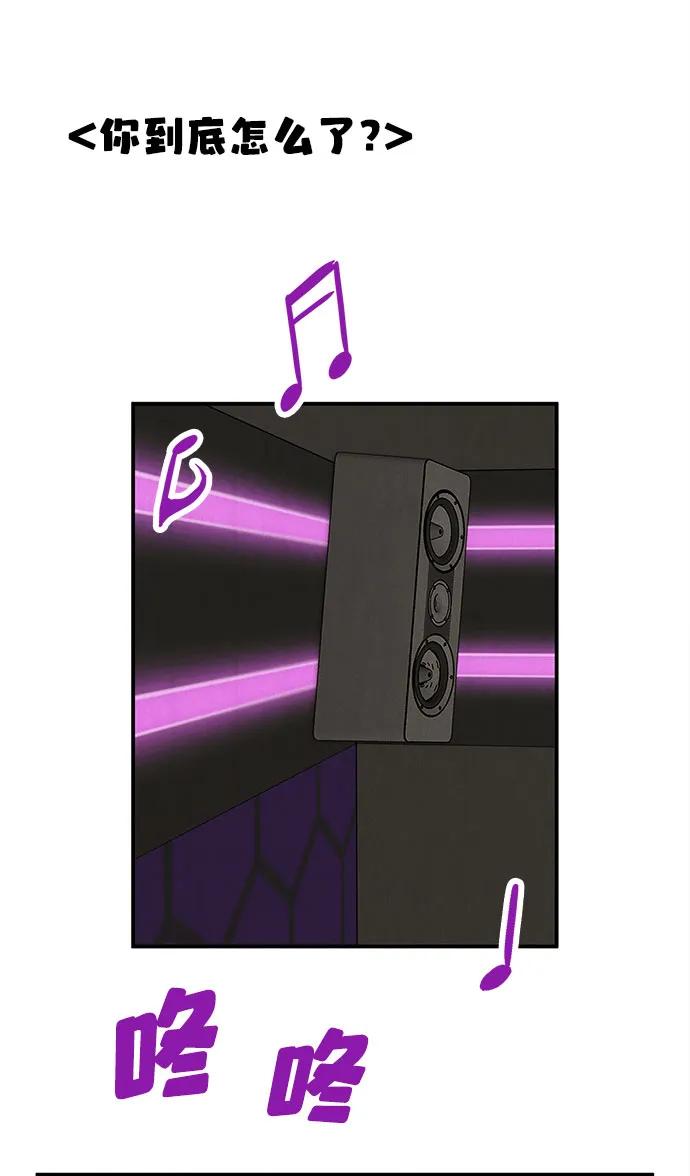 世纪末青苹果补习班 - 第138话 - 第87张图