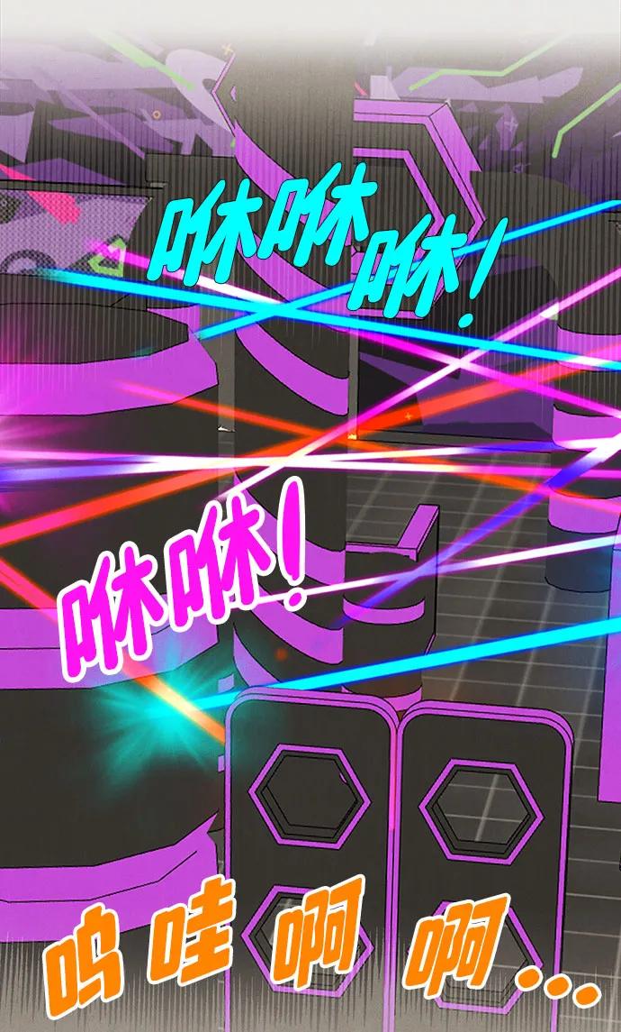 世纪末青苹果补习班 - 第138话 - 第40张图