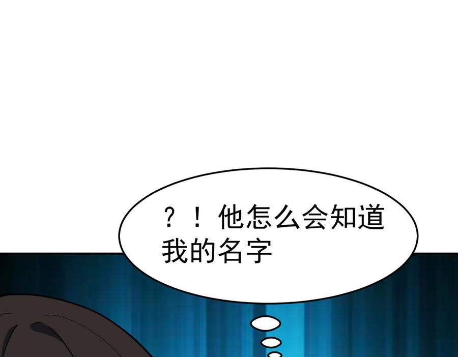《御神重生》第4话 考核候场 第74页