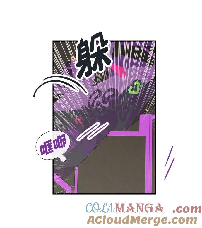 世纪末青苹果补习班 - 第138话 - 第85张图