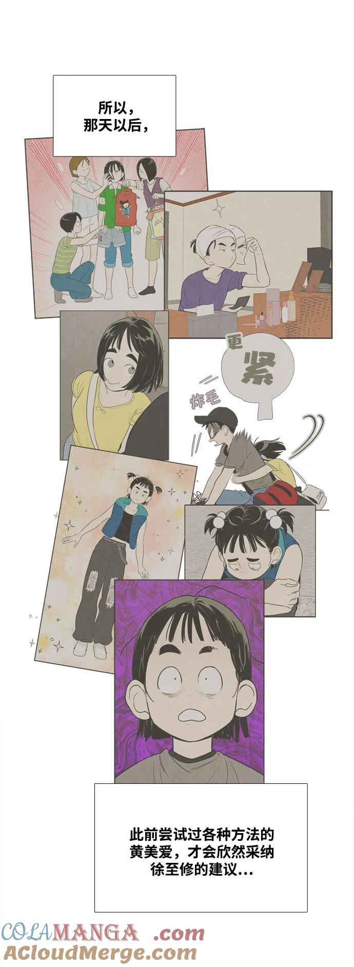 世纪末青苹果补习班 - 第138话 - 第17张图