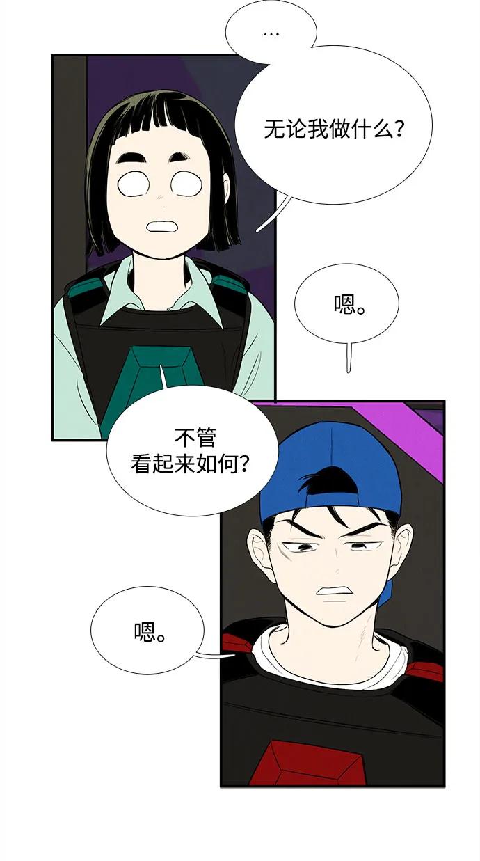 世纪末青苹果补习班 - 第138话 - 第107张图