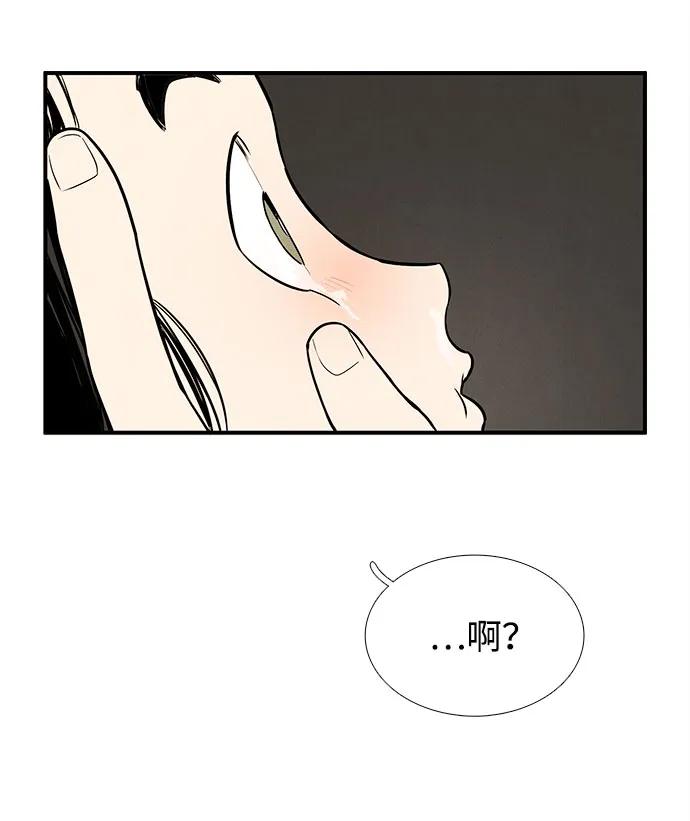 世纪末青苹果补习班 - 第138话 - 第127张图