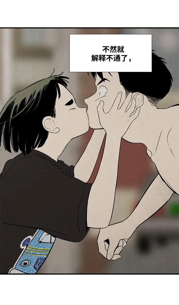 世纪末青苹果补习班 - 第138话 - 第8张图