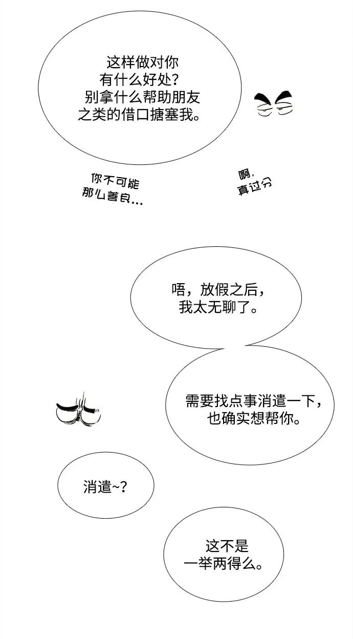 世纪末青苹果补习班 - 第138话 - 第22张图