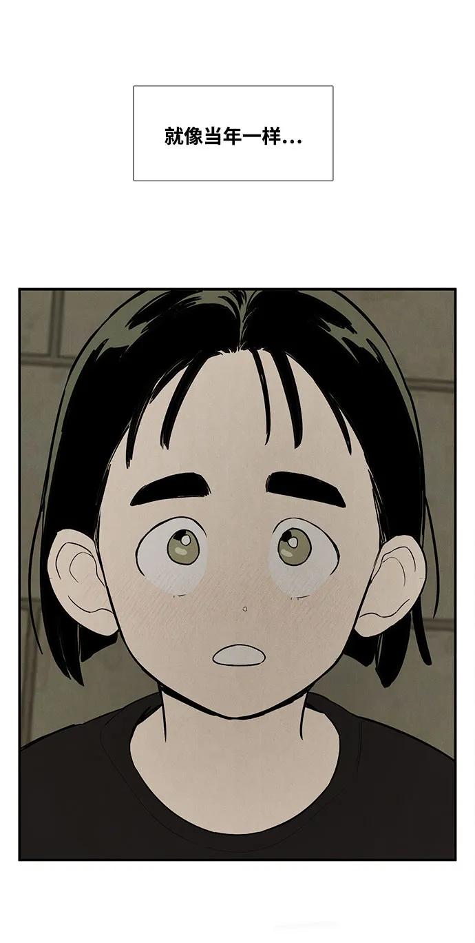 世纪末青苹果补习班 - 第138话 - 第7张图