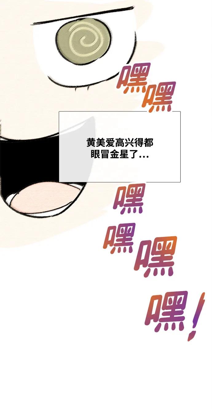 世纪末青苹果补习班 - 第138话 - 第38张图