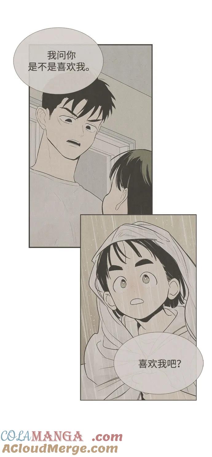 世纪末青苹果补习班 - 第138话 - 第9张图