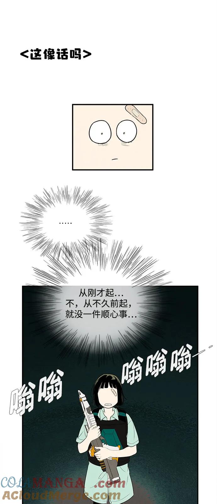 世纪末青苹果补习班 - 第138话 - 第73张图