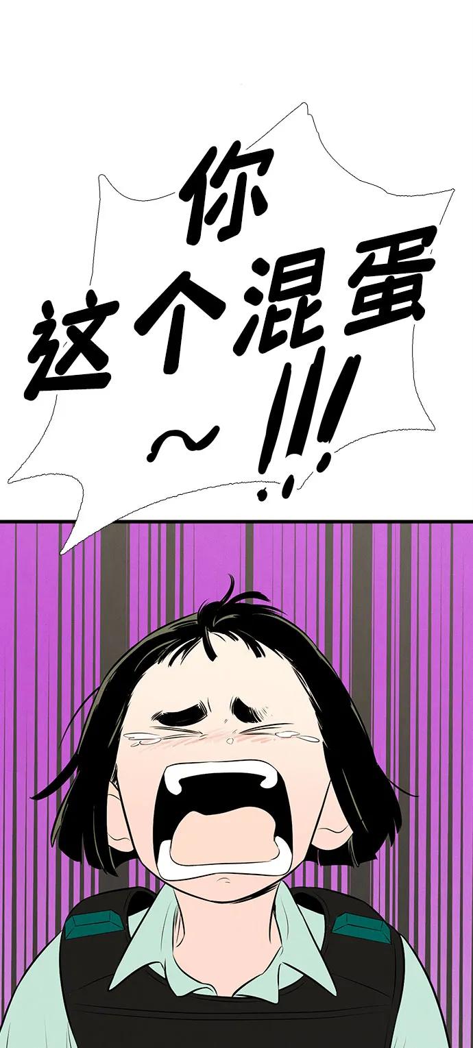 世纪末青苹果补习班 - 第138话 - 第115张图