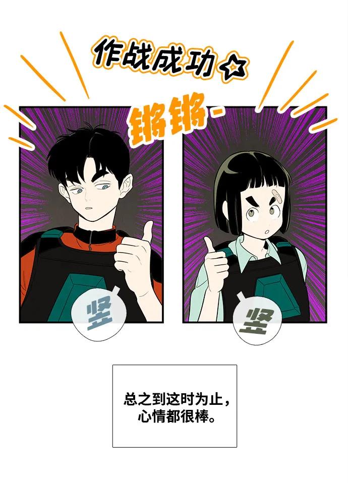 世纪末青苹果补习班 - 第138话 - 第55张图