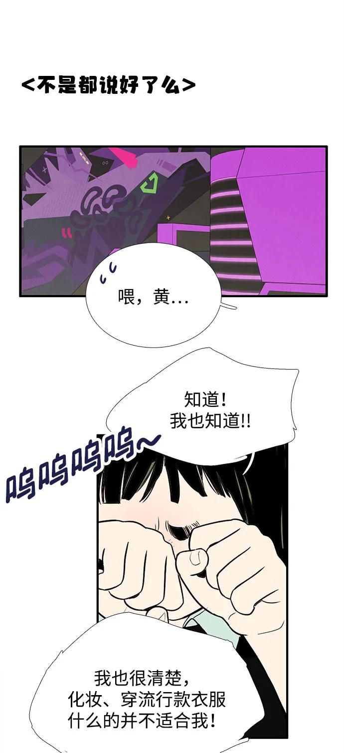 世纪末青苹果补习班 - 第138话 - 第119张图