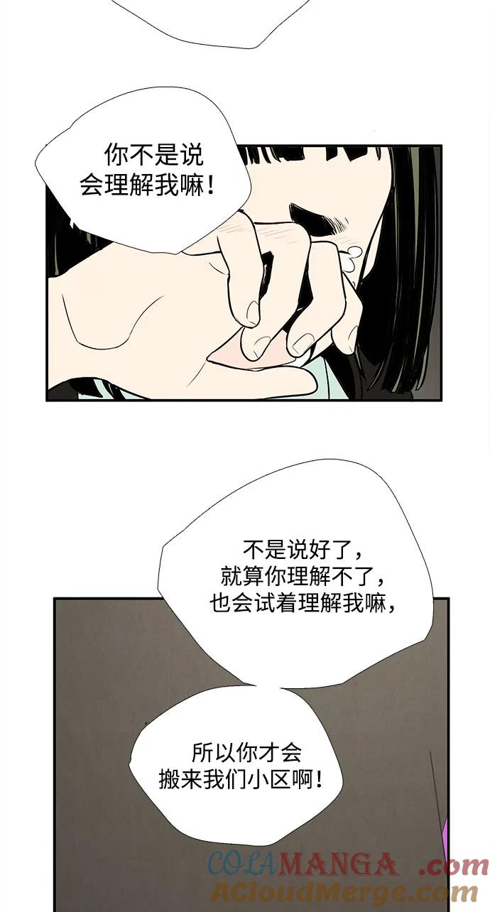 世纪末青苹果补习班 - 第138话 - 第121张图