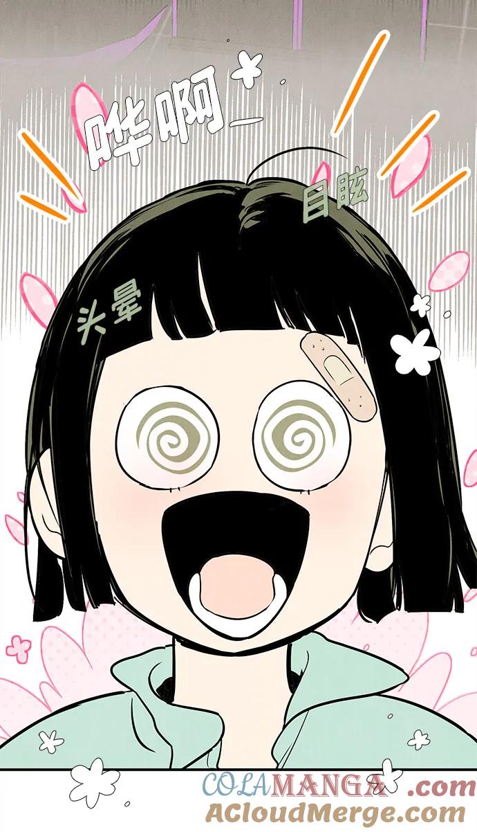 世纪末青苹果补习班 - 第138话 - 第41张图