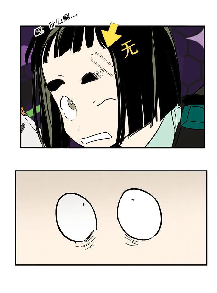 世纪末青苹果补习班 - 第138话 - 第76张图