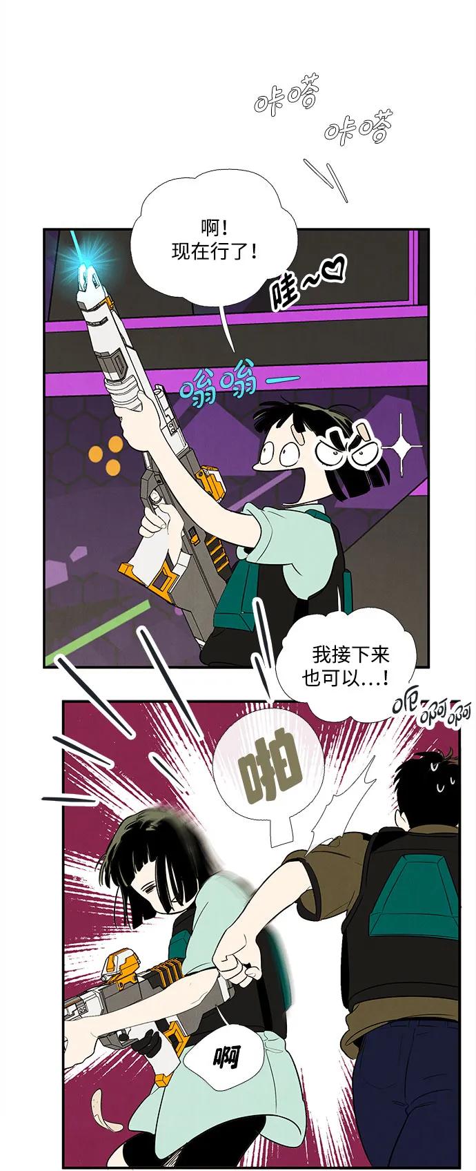 世纪末青苹果补习班 - 第138话 - 第75张图