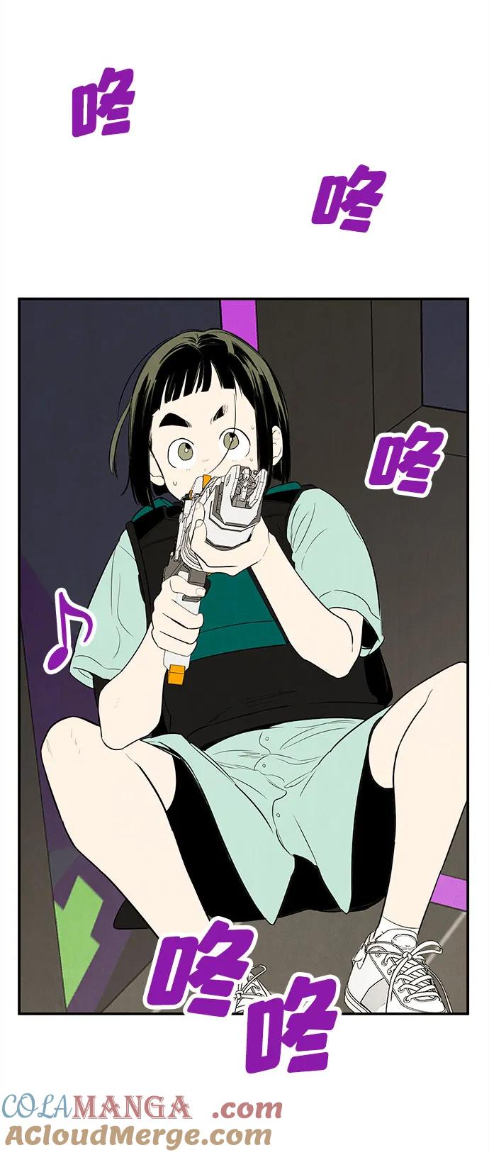 世纪末青苹果补习班 - 第138话 - 第89张图