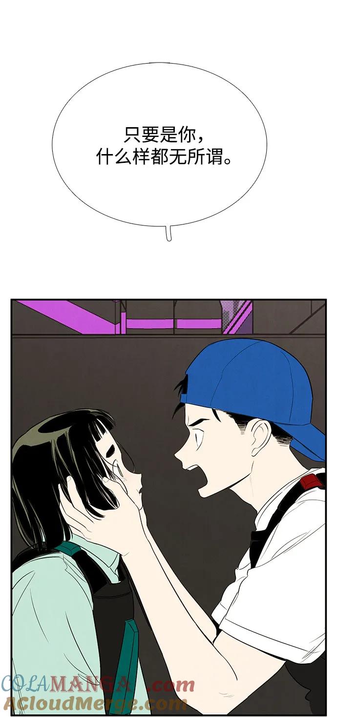 世纪末青苹果补习班 - 第138话 - 第133张图