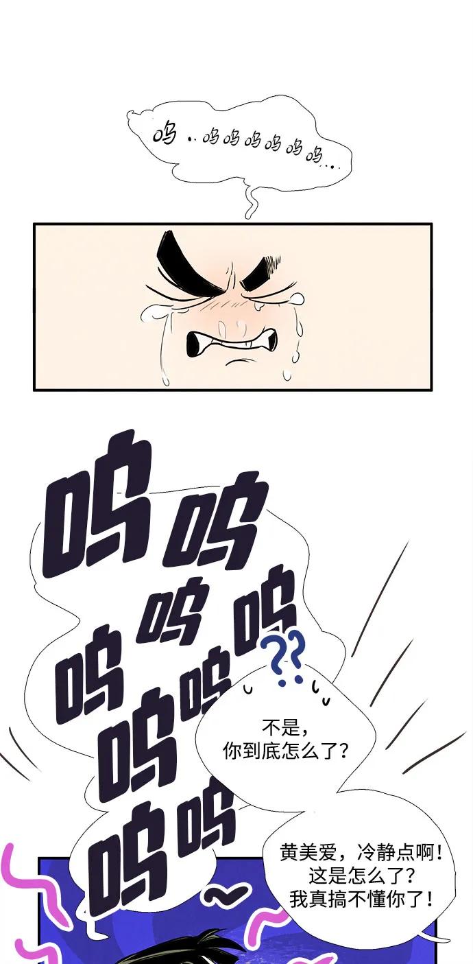 世纪末青苹果补习班 - 第138话 - 第123张图