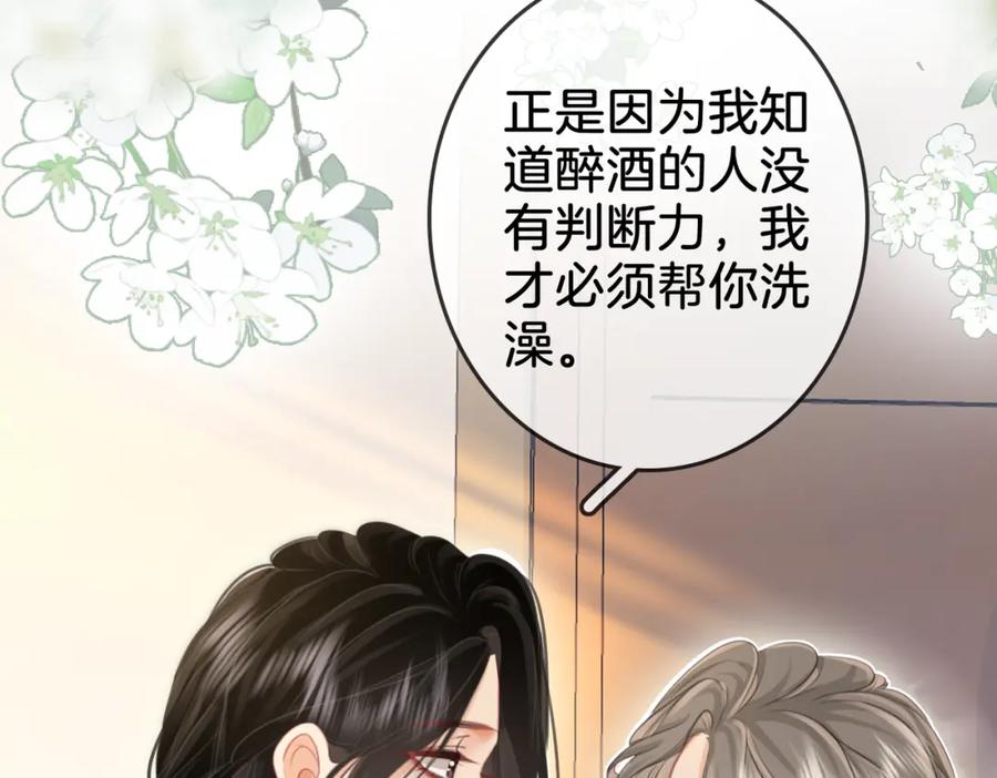 顾小姐和曲小姐 第13话 送项链 第47页