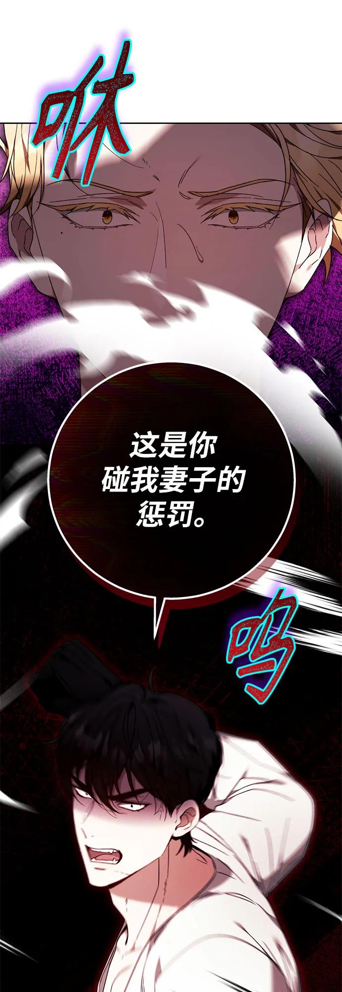 《换个老公当爸爸》第14话 第59页