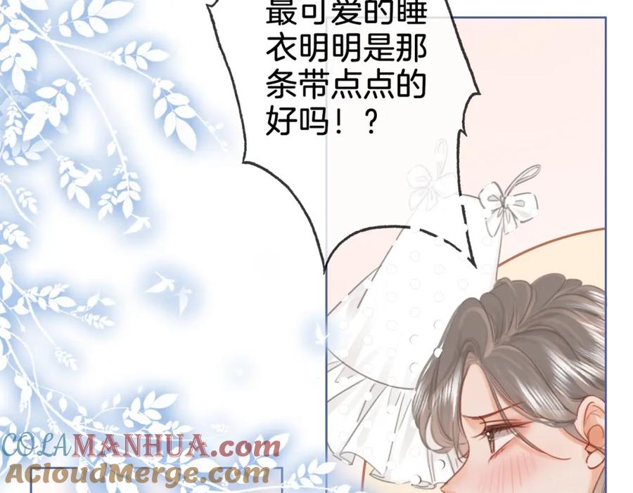 顾小姐和曲小姐 第13话 送项链 第33页
