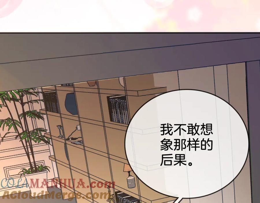 顾小姐和曲小姐 第13话 送项链 第53页