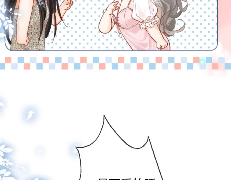 顾小姐和曲小姐 第13话 送项链 第32页