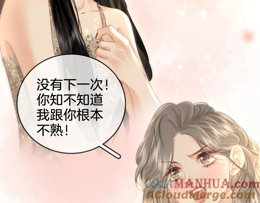 顾小姐和曲小姐 第13话 送项链 第41页