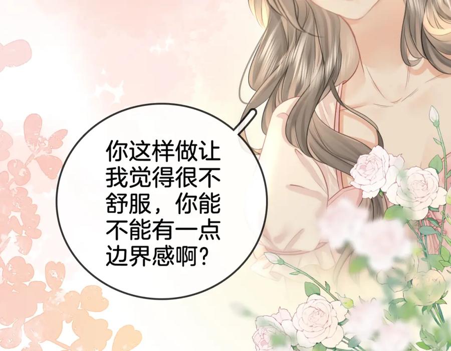 顾小姐和曲小姐 第13话 送项链 第42页
