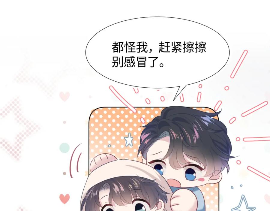 【快穿】绝美白莲在线教学 第12话 我只属于你！ 第27页