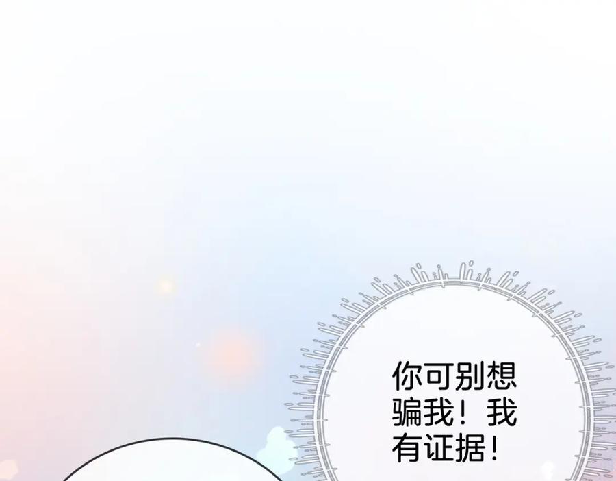 顾小姐和曲小姐 第13话 送项链 第30页