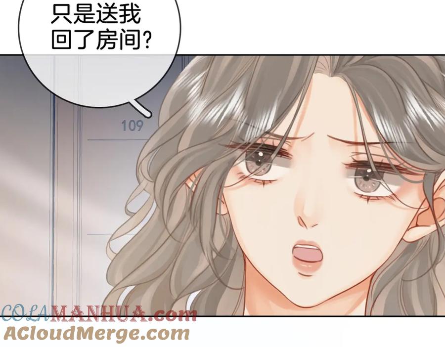 顾小姐和曲小姐 第13话 送项链 第29页