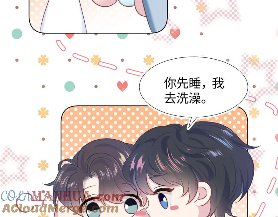 【快穿】绝美白莲在线教学 第12话 我只属于你！ 第29页