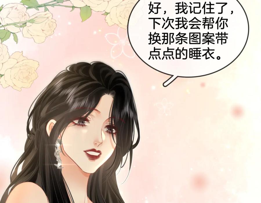 顾小姐和曲小姐 第13话 送项链 第40页