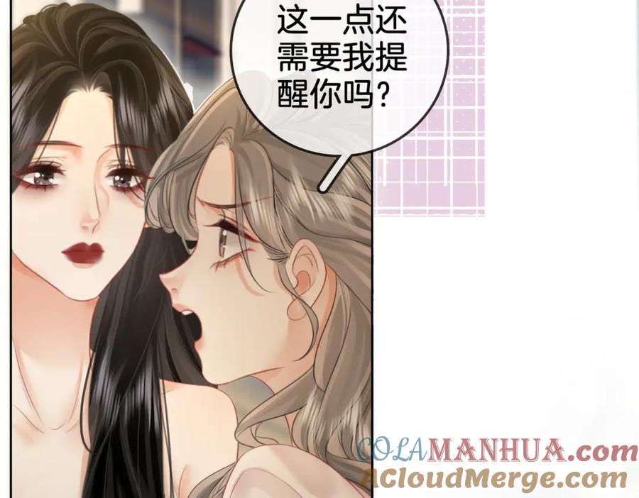 顾小姐和曲小姐 第13话 送项链 第45页