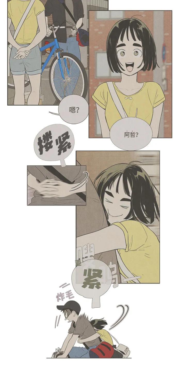 世纪末青苹果补习班 - 第139话 - 第14张图