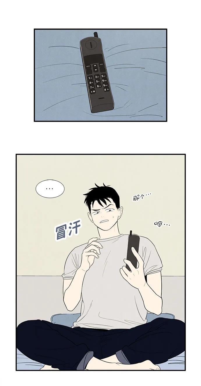 世纪末青苹果补习班 - 第139话 - 第30张图