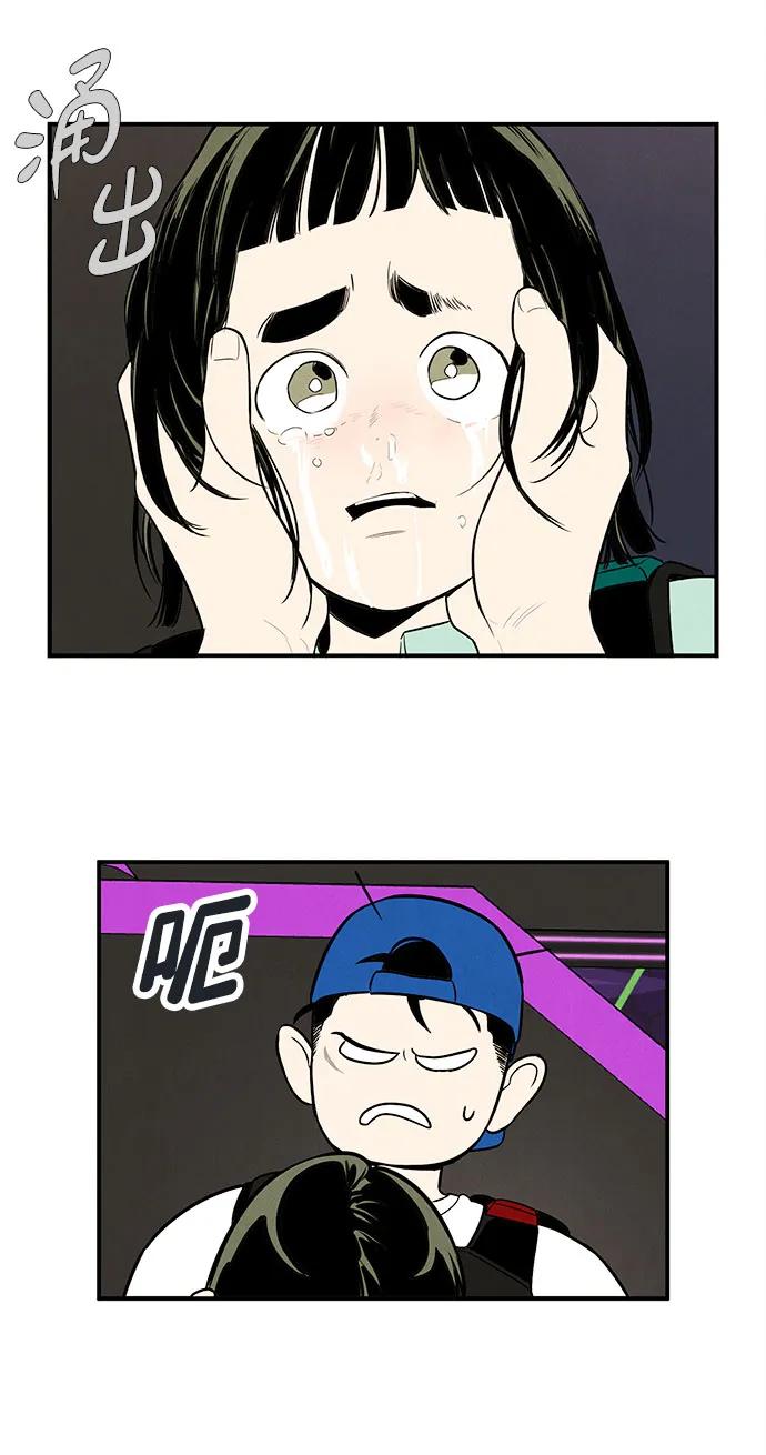 世纪末青苹果补习班 - 第139话 - 第9张图